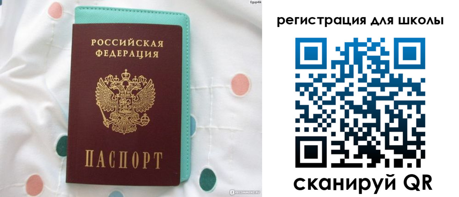 прописка регистрация в Великом Новгороде
