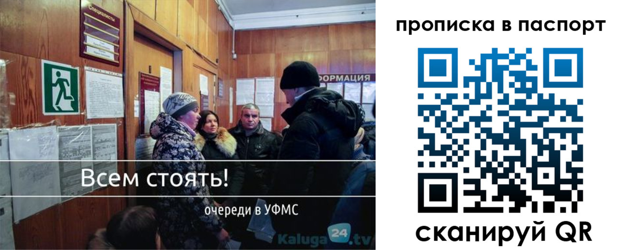 прописка паспорт в Великом Новгороде