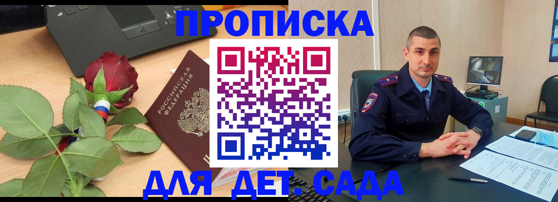 прописка паспорт в Великом Новгороде