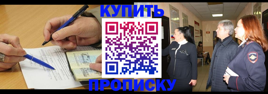 пропишу в квартире в Великом Новгороде