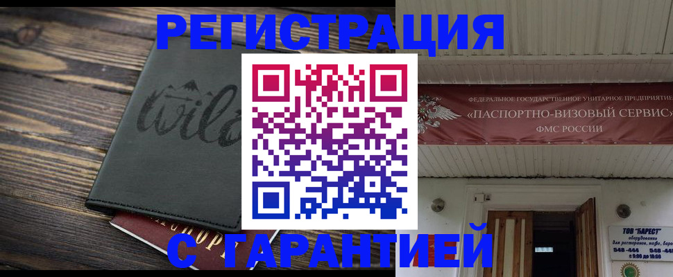 прописка для школы в Великом Новгороде