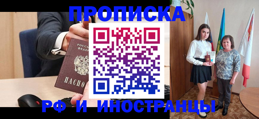 регистрация в Великом Новгороде