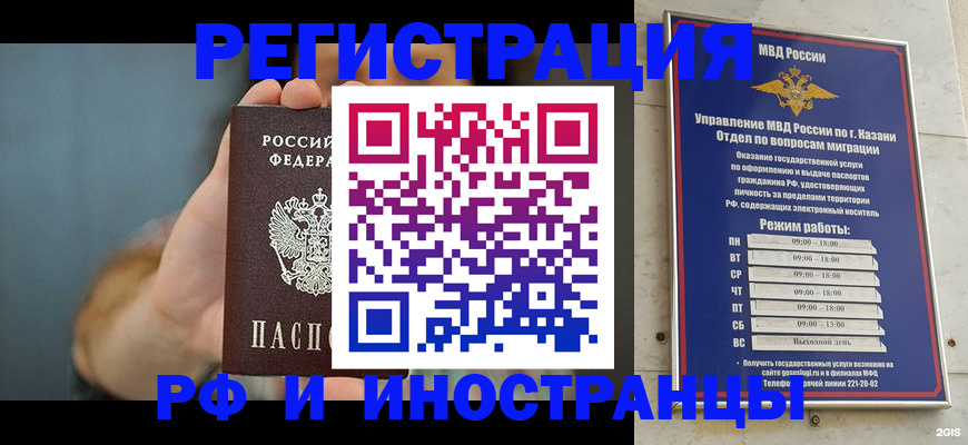 временная регистрация надежно в Великом Новгороде