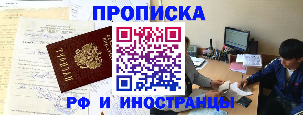 миграционный учет в Великом Новгороде